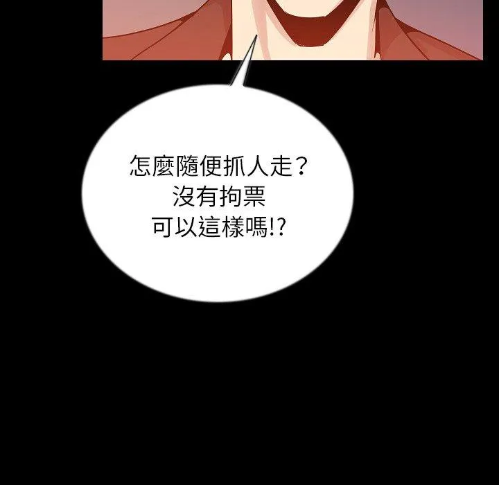 肉体 - 第48话 - page 108