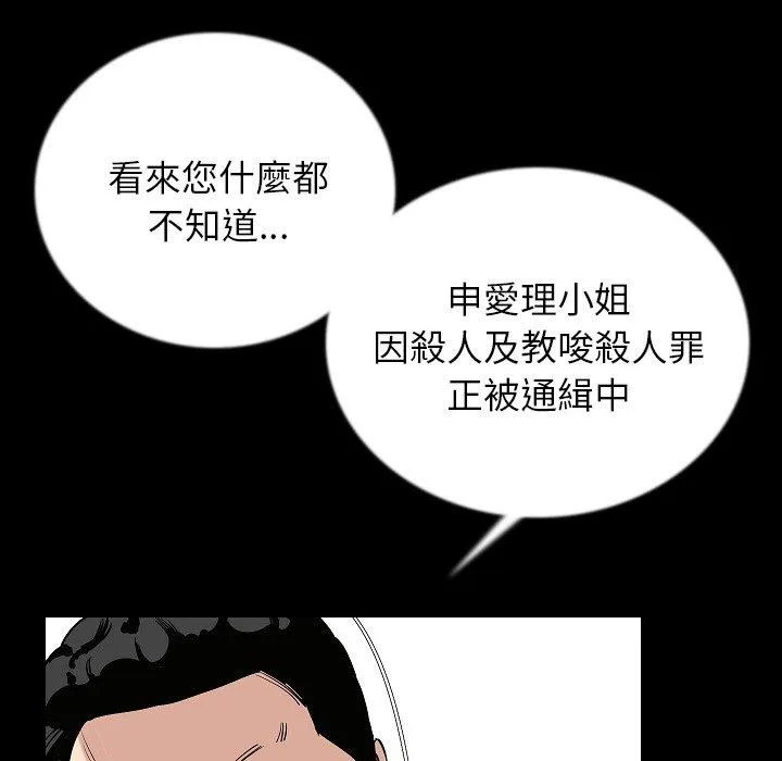 肉体 - 第48话 - page 109