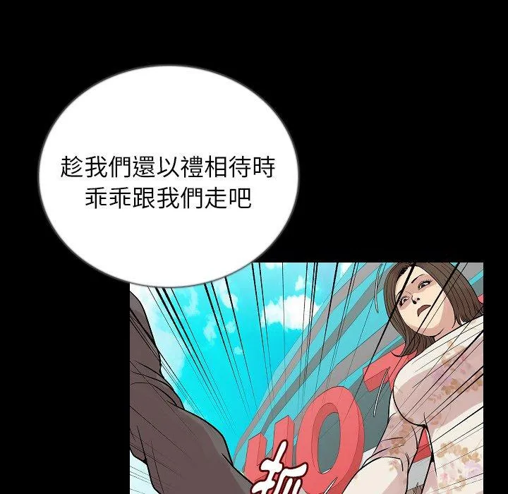 肉体 - 第48话 - page 111