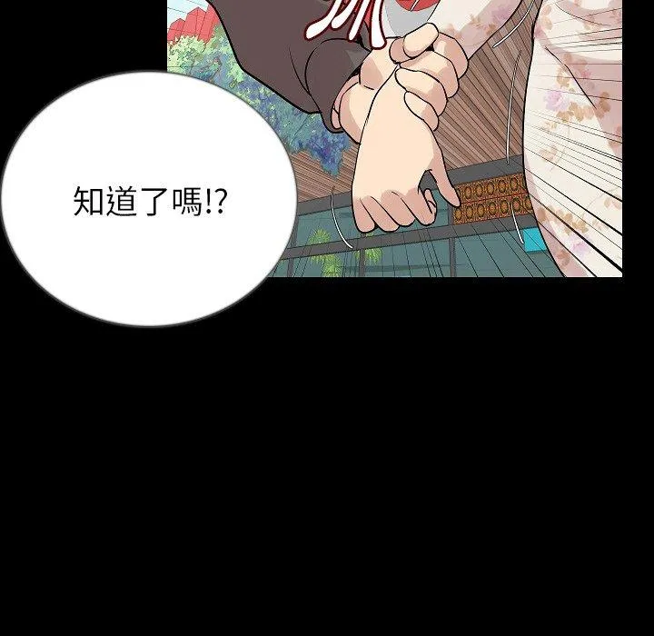 肉体 - 第48话 - page 112