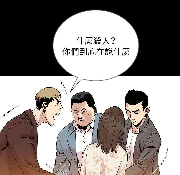 肉体 - 第48话 - page 113