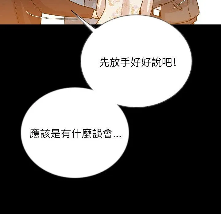 肉体 - 第48话 - page 114