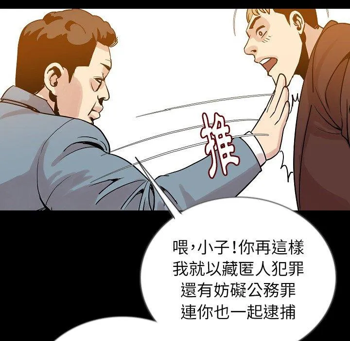 肉体 - 第48话 - page 115