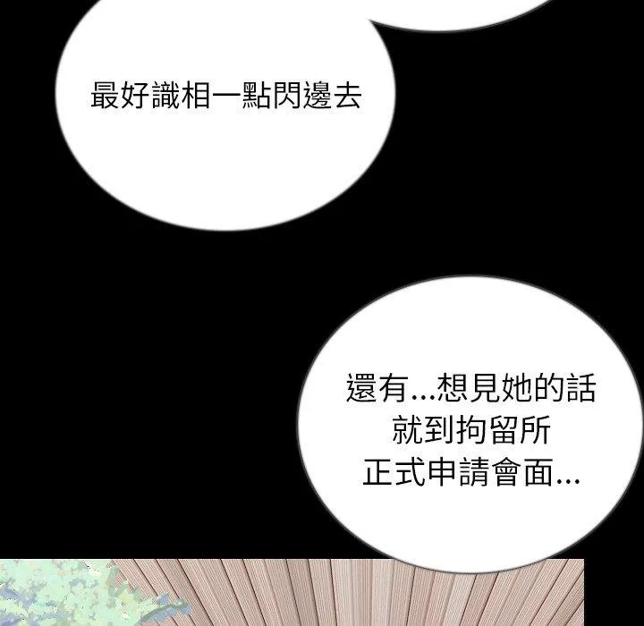 肉体 - 第48话 - page 116