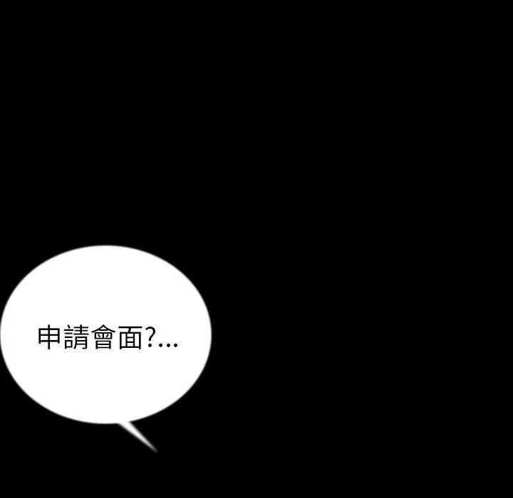 肉体 - 第48话 - page 118