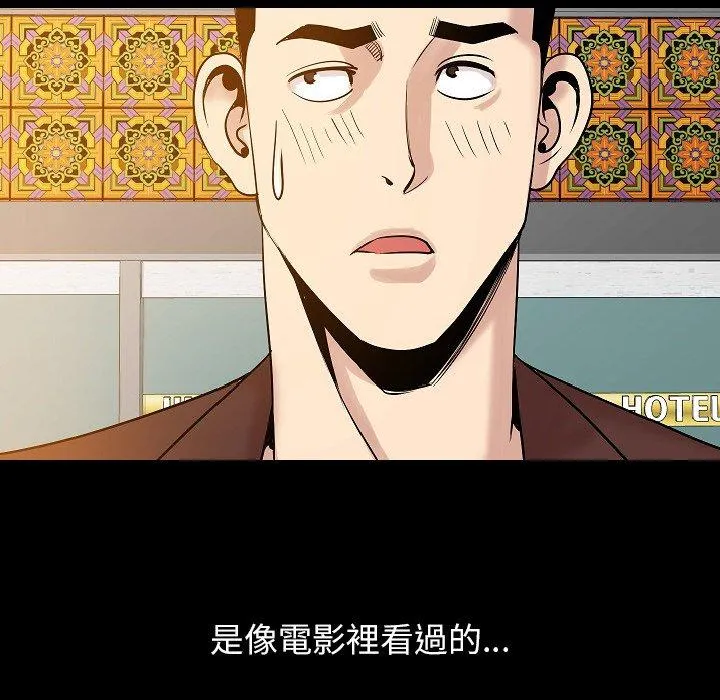 肉体 - 第48话 - page 119
