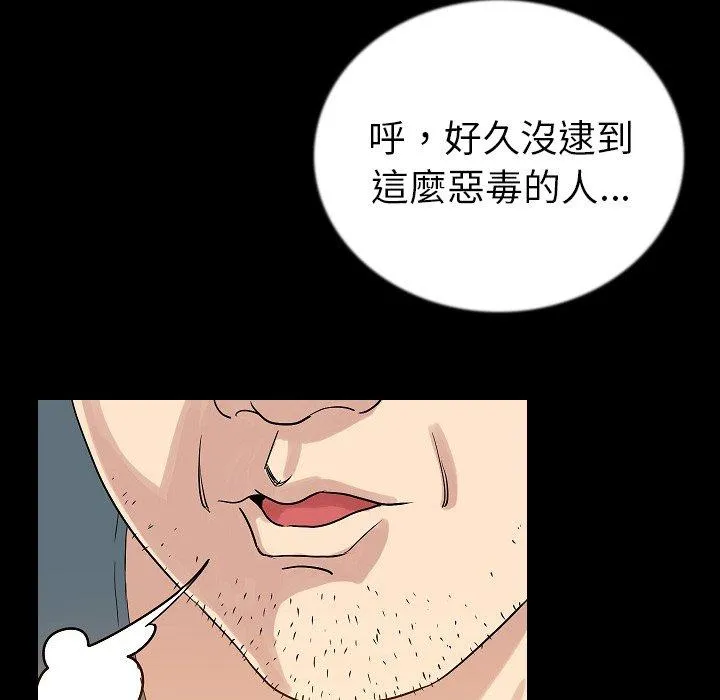 肉体 - 第48话 - page 123