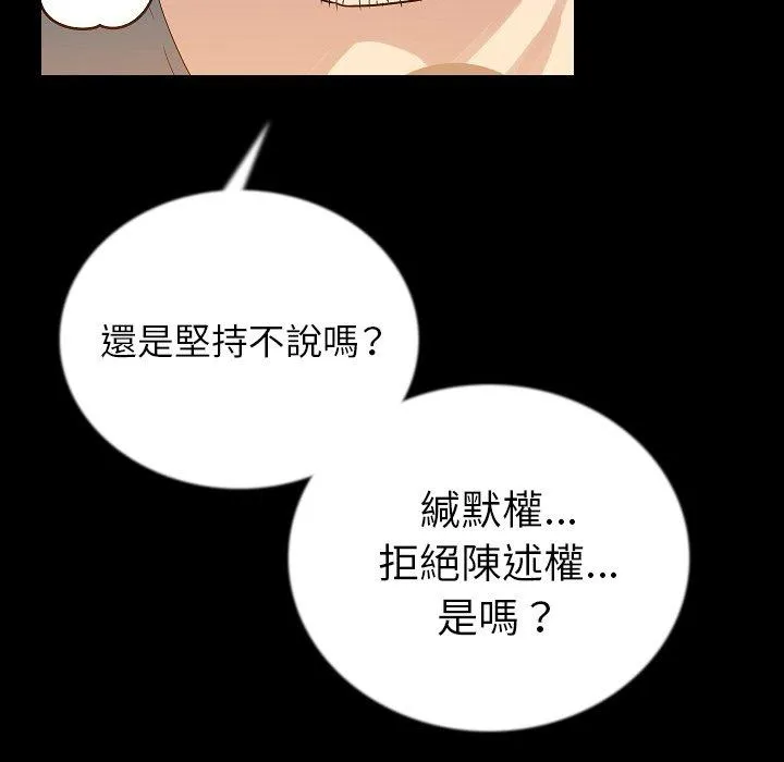 肉体 - 第48话 - page 124
