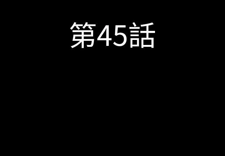 肉体 - 第45话 - page 4