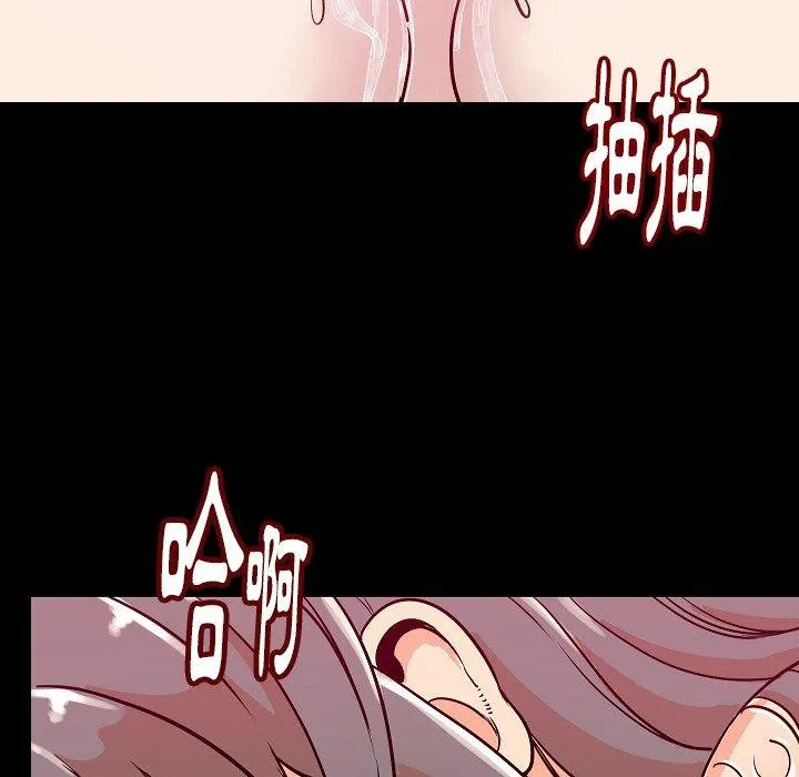 肉体 - 第45话 - page 10