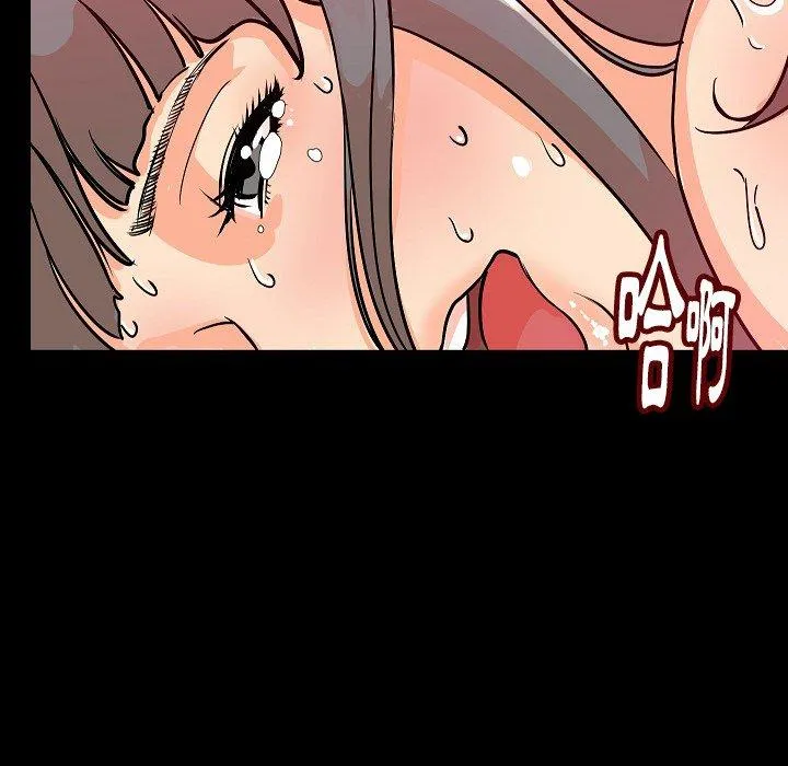 肉体 - 第45话 - page 11