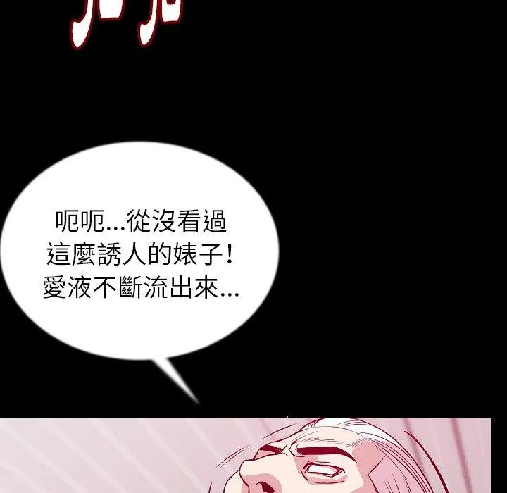 肉体 - 第45话 - page 13