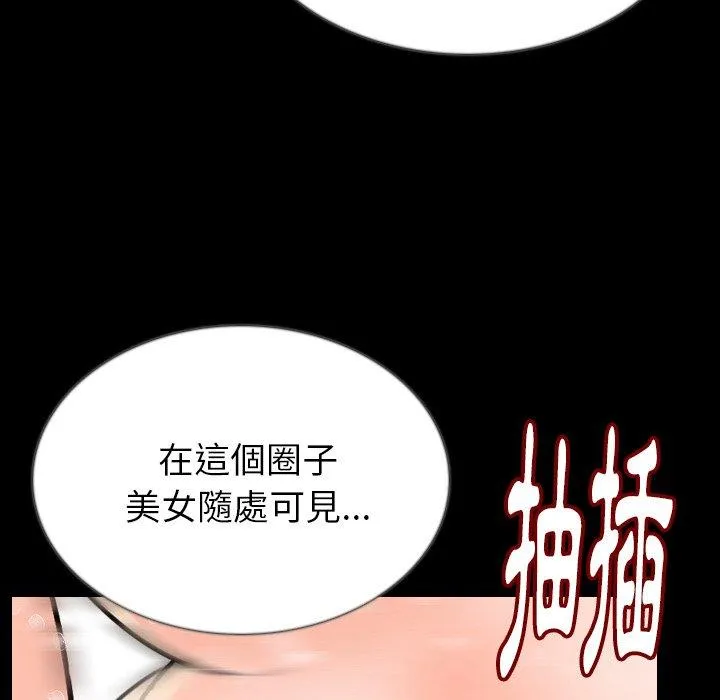 肉体 - 第45话 - page 17
