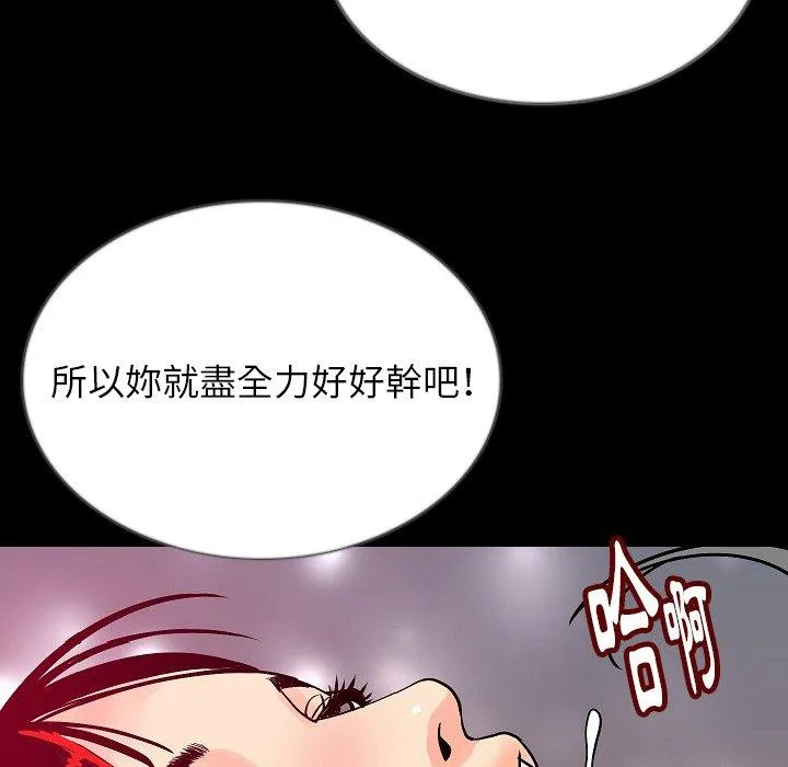 肉体 - 第45话 - page 19