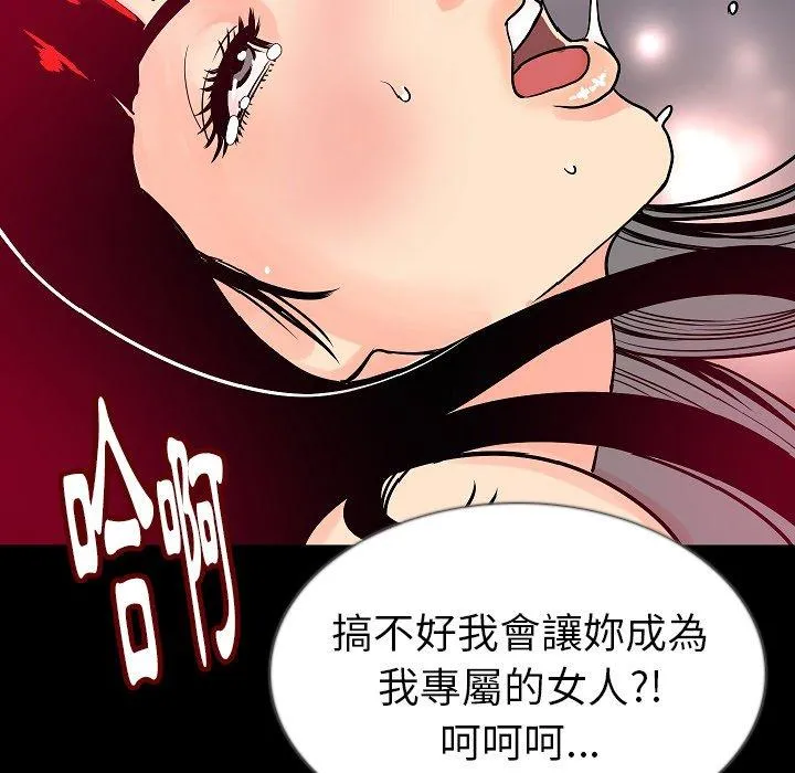肉体 - 第45话 - page 20