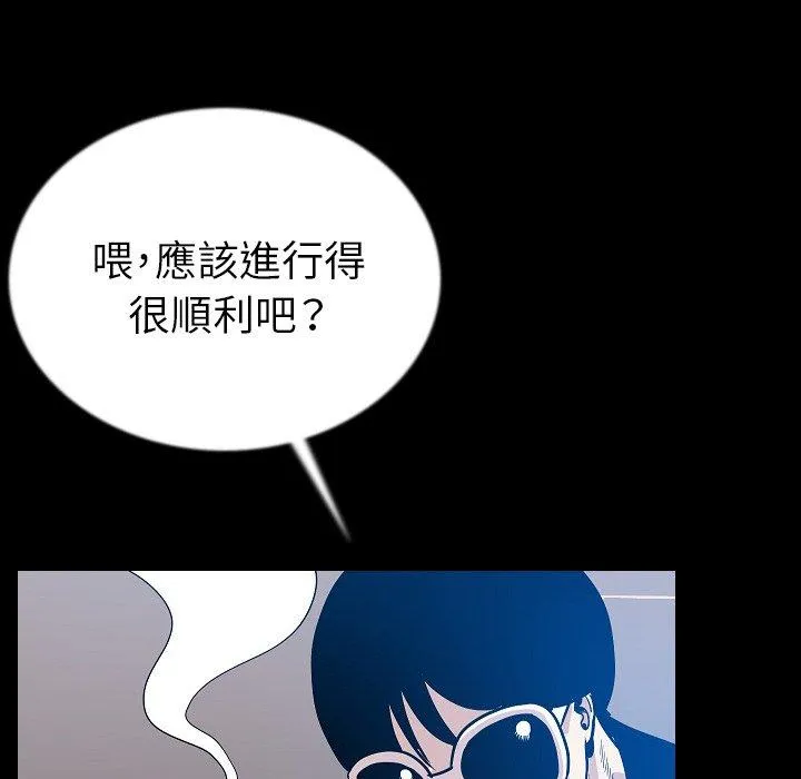 肉体 - 第45话 - page 23