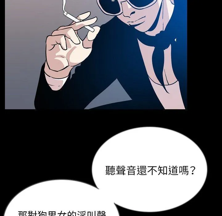 肉体 - 第45话 - page 24