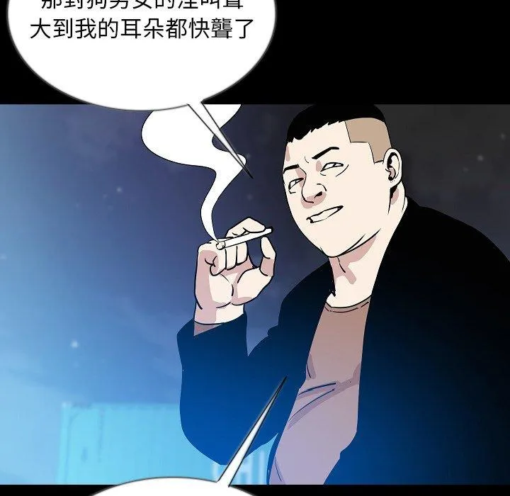 肉体 - 第45话 - page 25