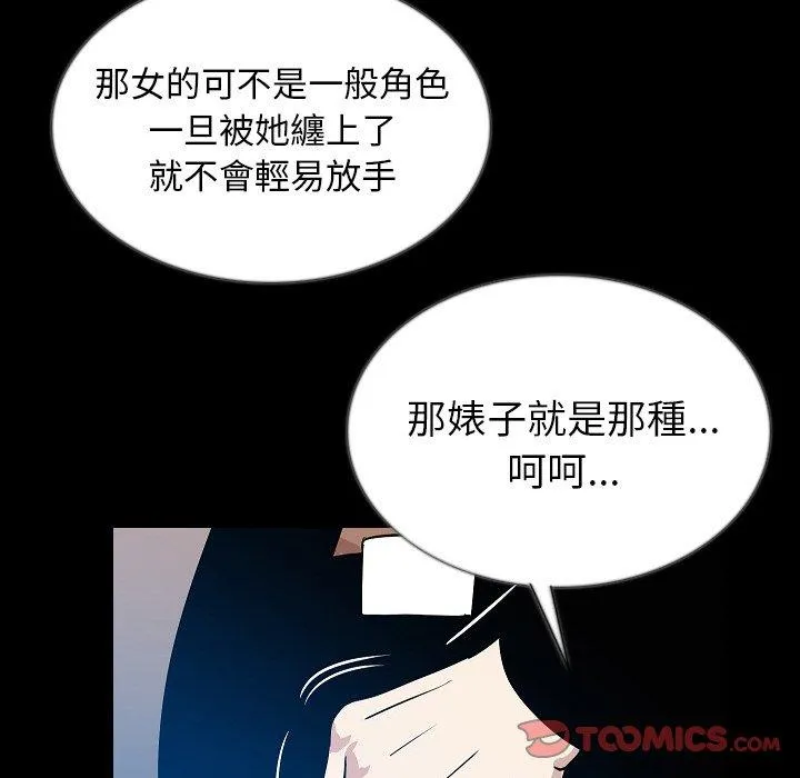 肉体 - 第45话 - page 26