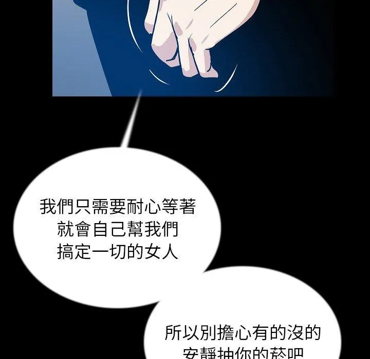 肉体 - 第45话 - page 27