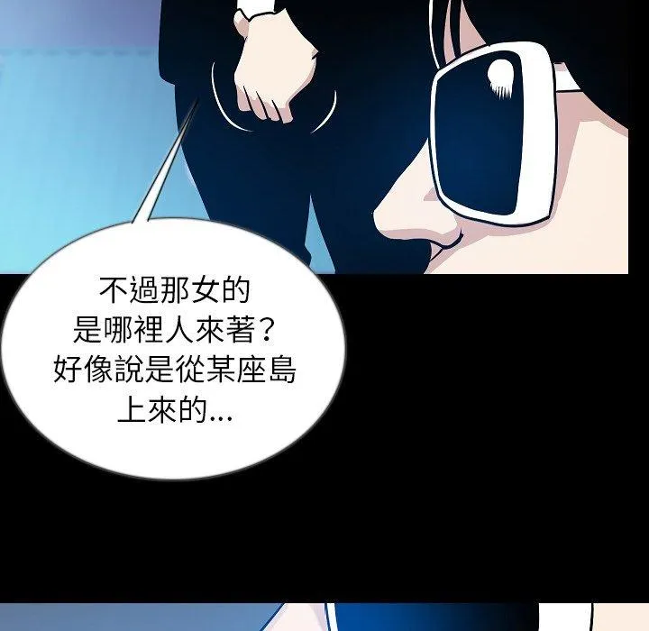 肉体 - 第45话 - page 29