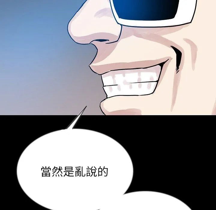 肉体 - 第45话 - page 30