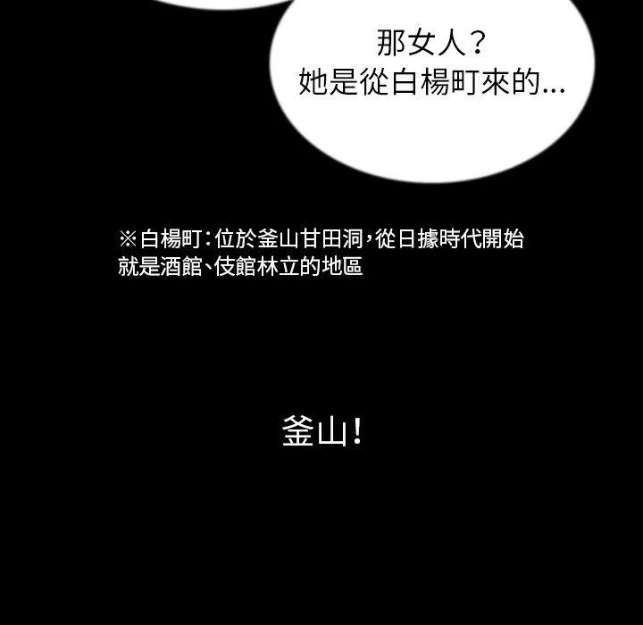 肉体 - 第45话 - page 31
