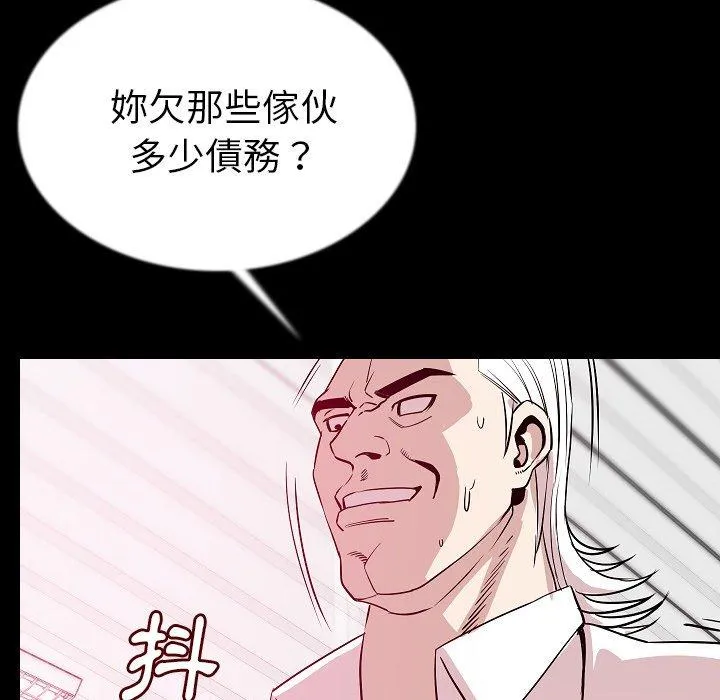 肉体 - 第45话 - page 33