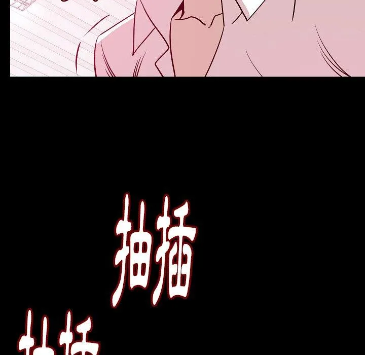 肉体 - 第45话 - page 34