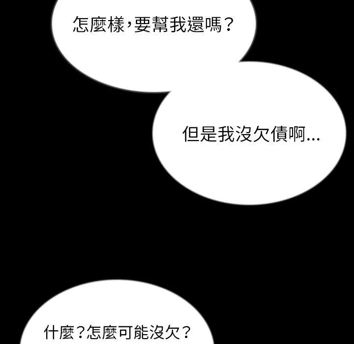 肉体 - 第45话 - page 36