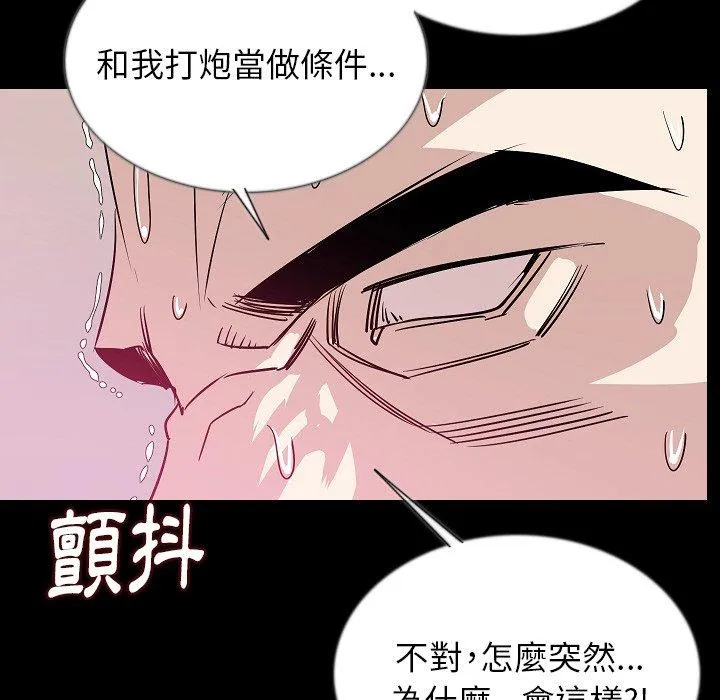 肉体 - 第45话 - page 39