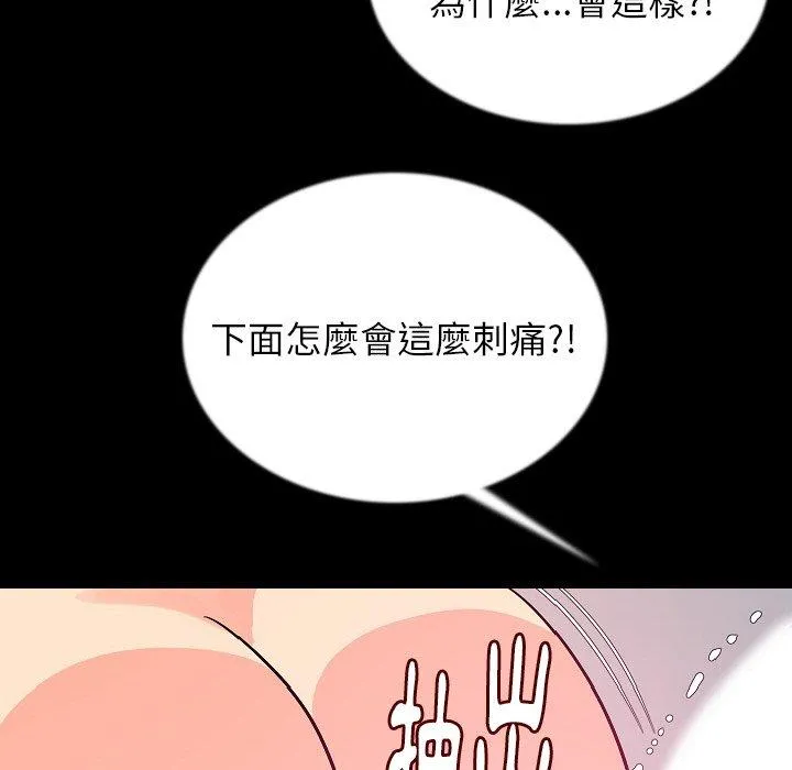 肉体 - 第45话 - page 40