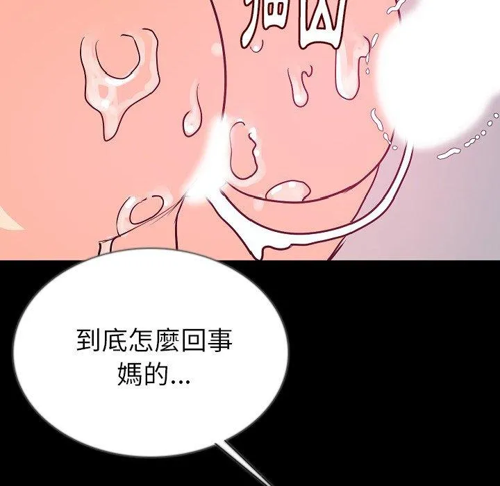 肉体 - 第45话 - page 41