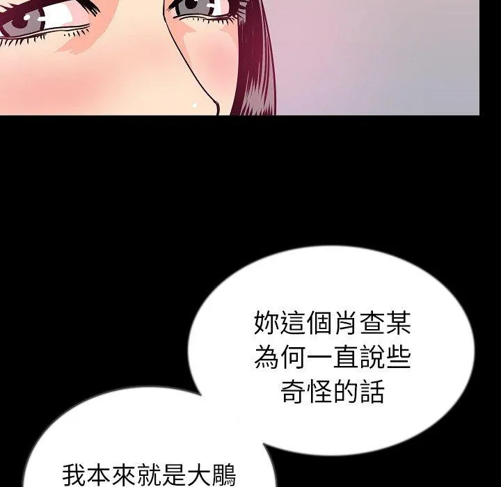 肉体 - 第45话 - page 44