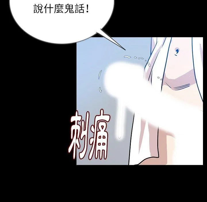 肉体 - 第45话 - page 45