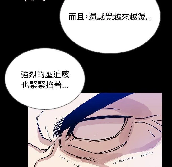 肉体 - 第45话 - page 49