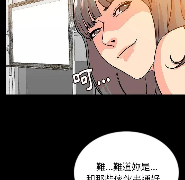 肉体 - 第45话 - page 50