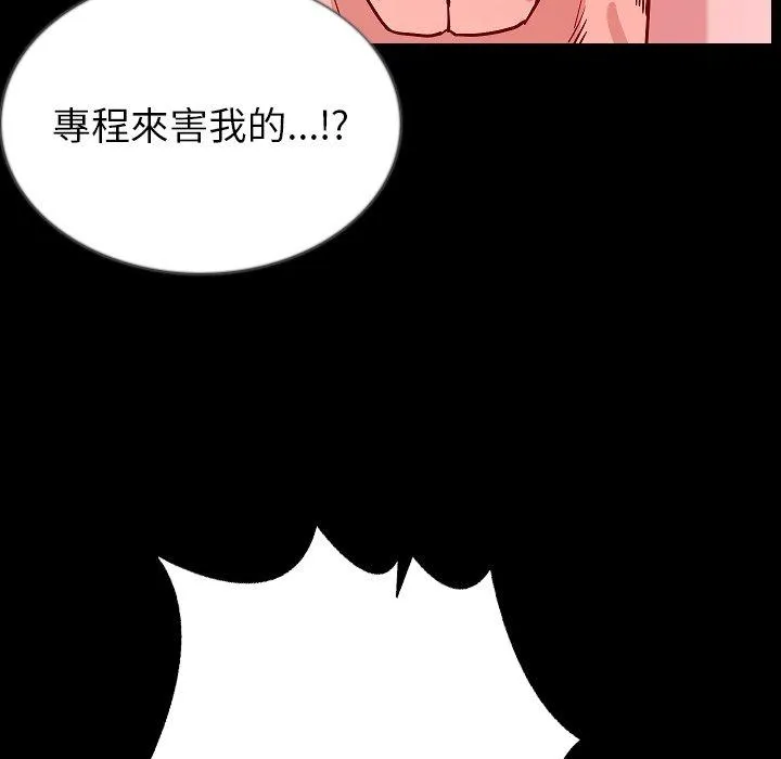肉体 - 第45话 - page 52