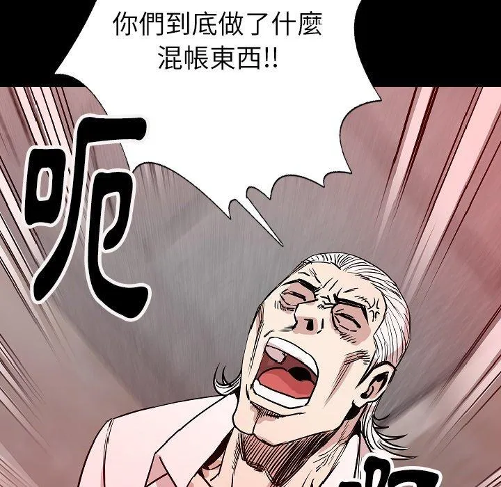 肉体 - 第45话 - page 53