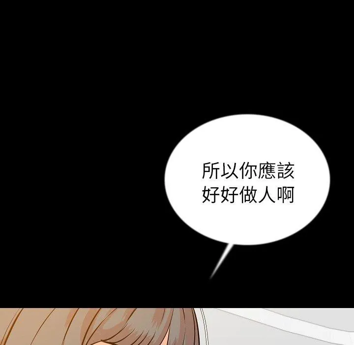 肉体 - 第45话 - page 58