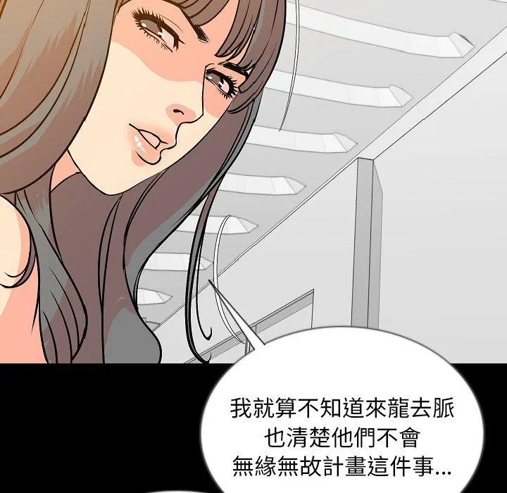 肉体 - 第45话 - page 59