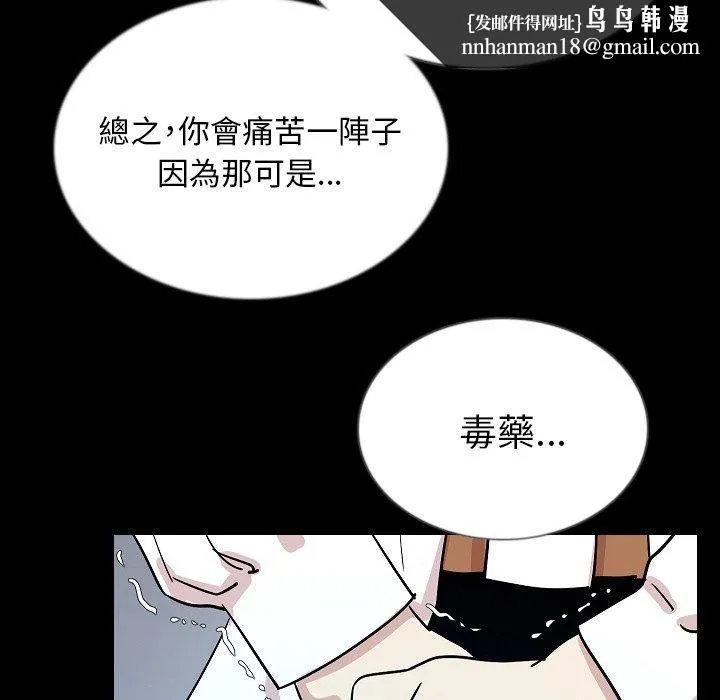 肉体 - 第45话 - page 60