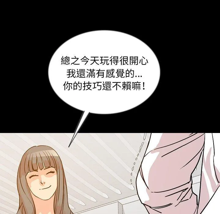 肉体 - 第45话 - page 62