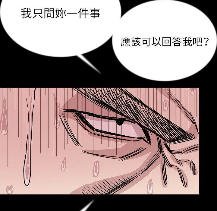 肉体 - 第45话 - page 64