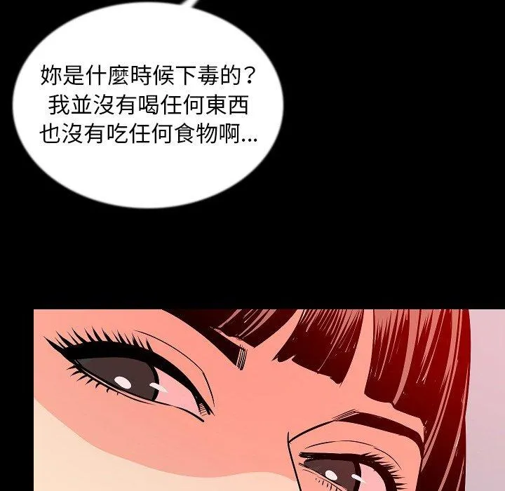 肉体 - 第45话 - page 65