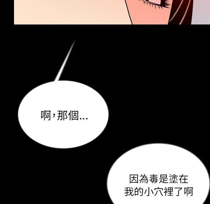 肉体 - 第45话 - page 66