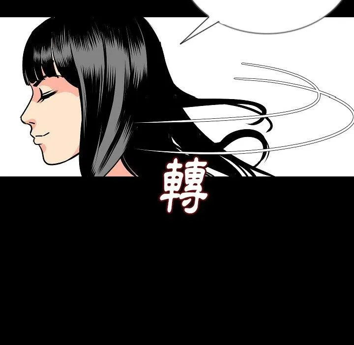 肉体 - 第45话 - page 67