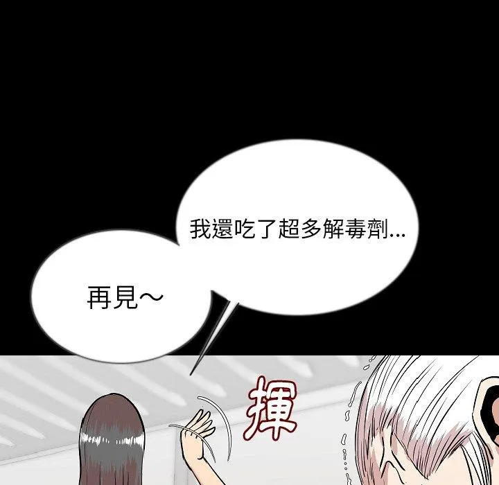 肉体 - 第45话 - page 68