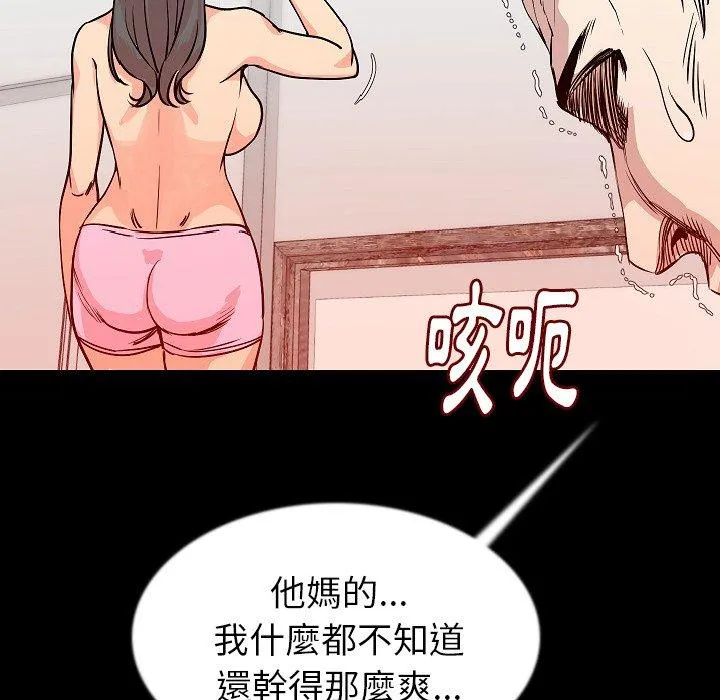 肉体 - 第45话 - page 69