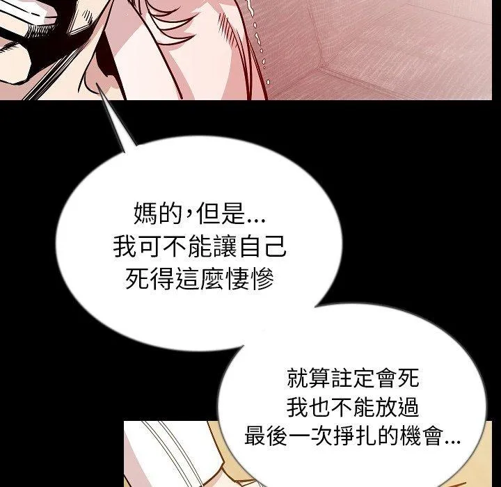 肉体 - 第45话 - page 71
